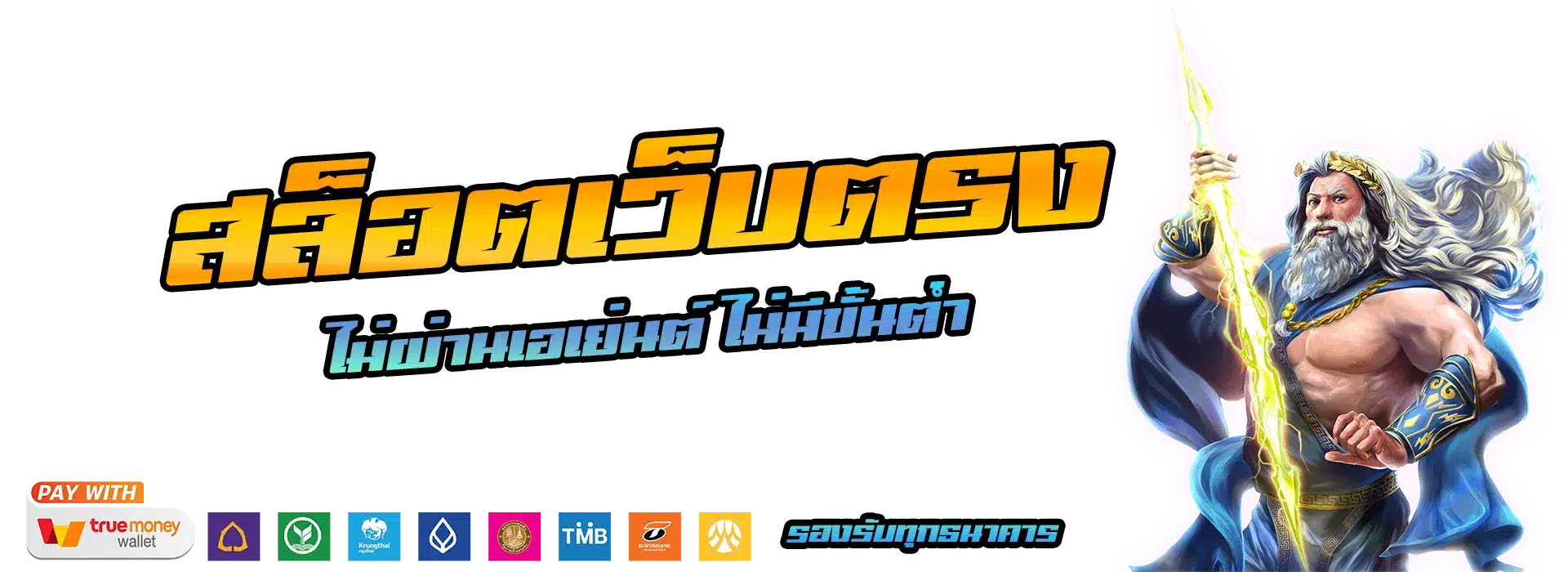 เว็บsky 66
